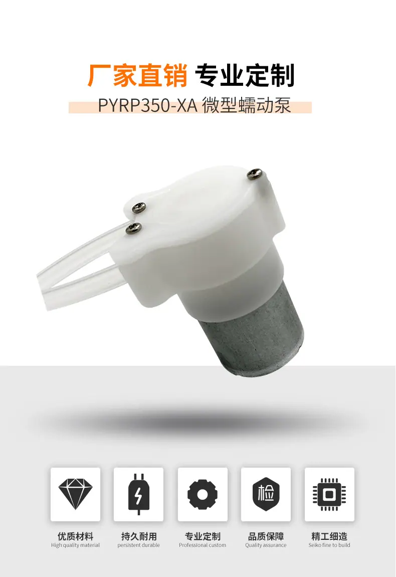 350蠕动泵品成电机详情页_01.jpg