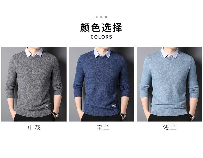 恒源祥衬衫领假两件毛衣男春秋含羊毛打底衫商务休闲纯色针织衫男