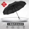 10 Varillas Plegable Grande Paraguas Totalmente Automático Regalos de Empresa Apertura Publicidad Protector Solar Plegable Paraguas Automático