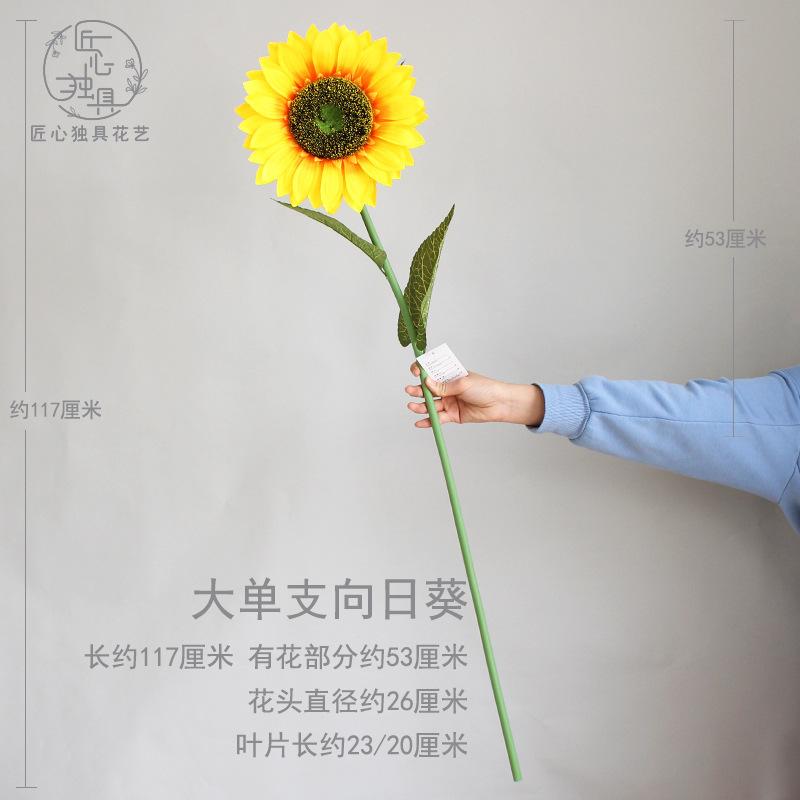 大单支向日葵