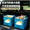 Nueva Caja de Almacenamiento Plegable para Coche con Sol Sonriente y Gota de Lluvia Caja de Almacenamiento Plegable para Maletero de Coche para Snacks y Artículos Varios Cesta de Almacenamiento Plegable