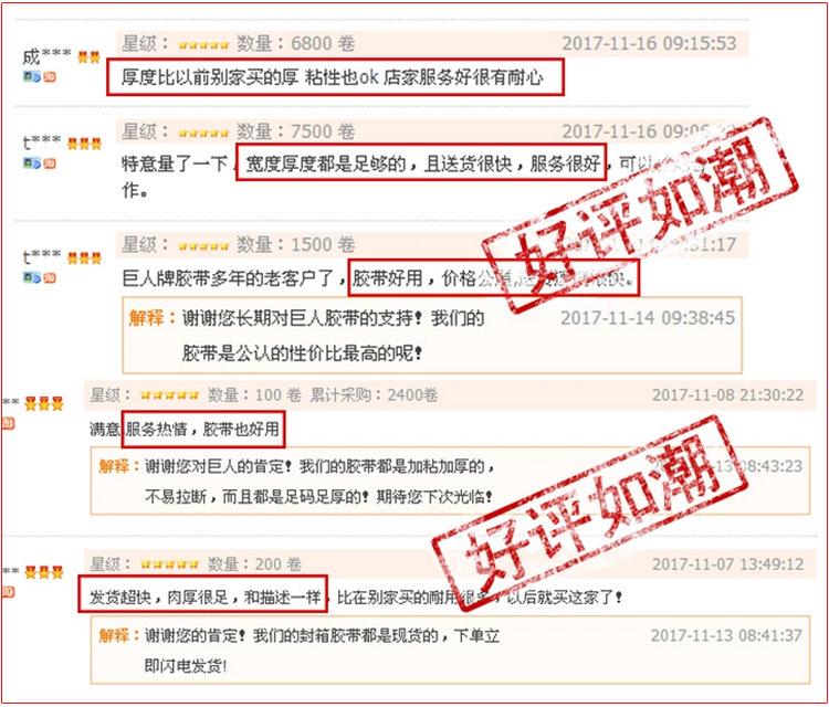 3店包装材料黄色45X100详情_26.jpg