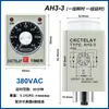 Relé de Tempo AH3-3 Temporizador de Ligação AC220/DC24V AH3-3 Com Base Cinza Claro