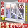 Herramienta Mágica Bloqueadora de Viento para Ventanas, Película Térmica y a Prueba de Viento de Invierno, Sellado de Ventanas, Cortinas a Prueba de Frío y que Mantienen el Calor, Película Térmica Engrosada Transparente para Dormitorio