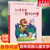 Corte de Pelo Erizo (Versión fonética) por Lu Bing - Una Lectura Extracurricular Imprescindible para Niños de 6 a 12 Años, Estudiantes de Primaria de los Grados 1-3
