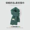 Cachecol de Tricô de Caxemira Macio e Ceroso Fofo Estilo Coreano Outono e Inverno Estilo Perfumado Verde Matcha Cachecol Longo Branco Quente Versátil