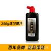 Yidege Tinta de Práctica Tinta Caligrafía Pintura Caligrafía y Pintura Exquisito Pincel de Caligrafía Dorado 500g Tinta Venta al por Mayor