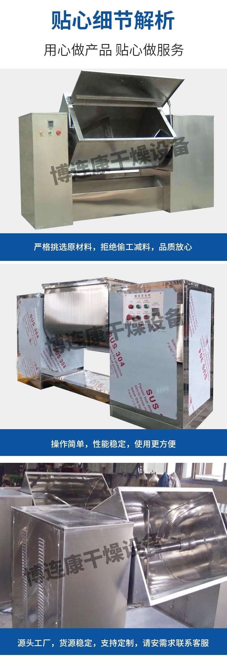 槽型混合机_14.jpg