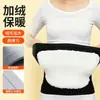 Protector de cintura de cachemira personalizado de fábrica, cinturón engrosado para abrigar, protege la cintura, el estómago y el abdomen, unisex, apto para todas las estaciones, protector de cintura a prueba de frío