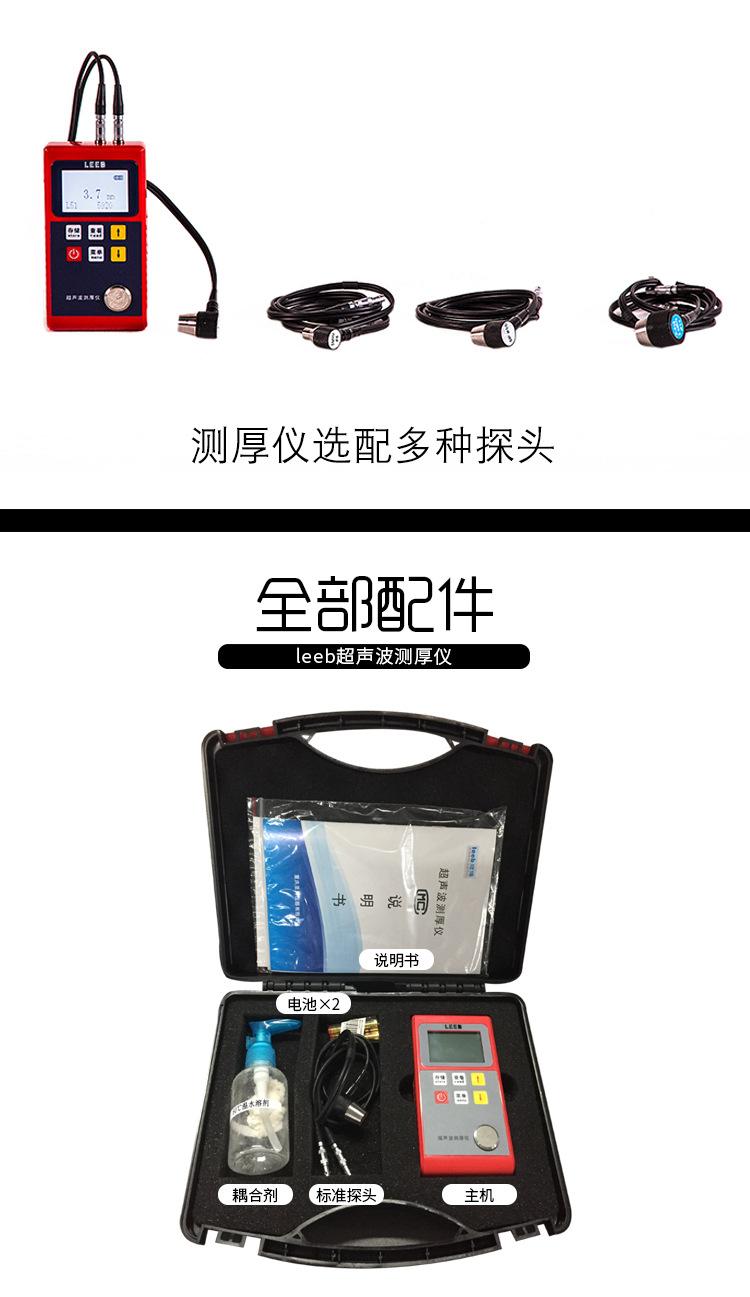 超声波测厚仪_09