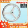 Accesorios Máquina de Mascarillas Rueda Redonda Volante Hierro Fundido Cromado Borde Cuadrado Volante Metálico Mango Máquina de Galvanoplastia Operación de Máquina-Herramienta Balancín