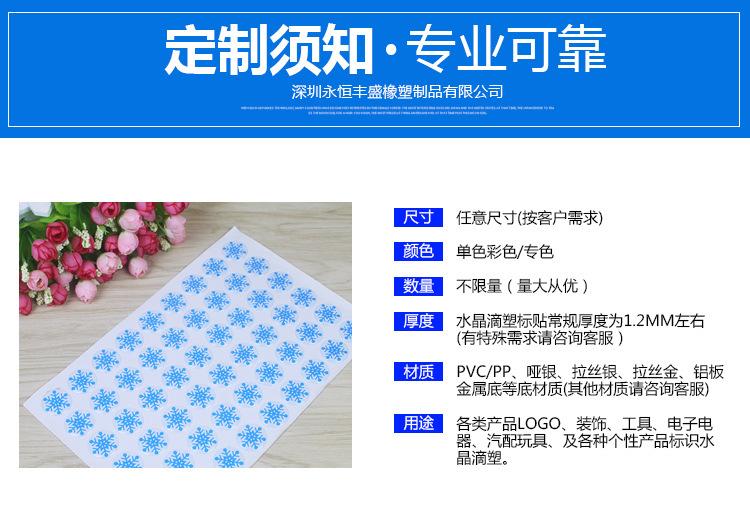 滴胶和不干胶-产品推荐_02