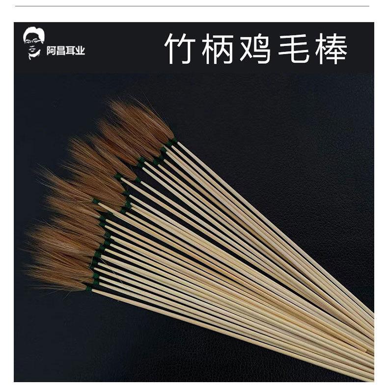 鸡毛棒详情_04