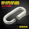 Xinran Aço Inoxidável 304 Elo Rápido Anel Conector Fivela de Trilha Mosquetão de Escalada Montanhismo Fivela de Elo de Corrente
