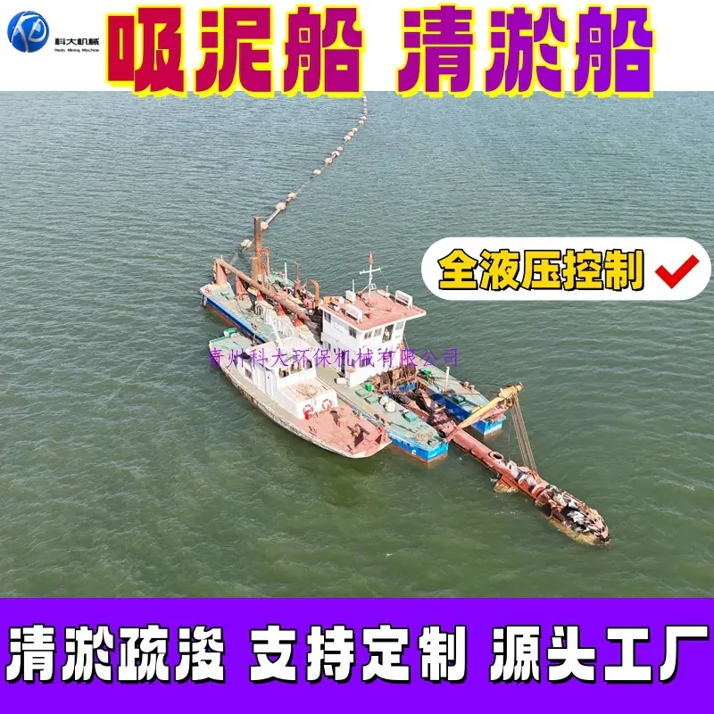 12吸泥船_副本.jpg