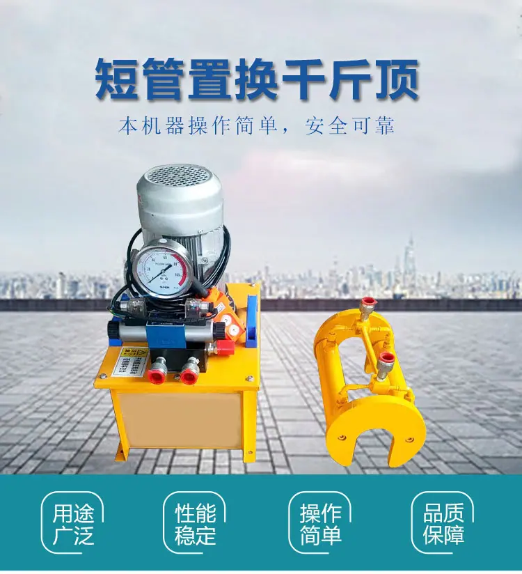 短管置换千斤顶详情_01.jpg