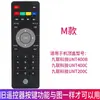 Para Control Remoto de Decodificador China Mobile Caja Mágica 100 Control Remoto Universal Telecomunicaciones, Radio y Televisión Unicom Cable Universal