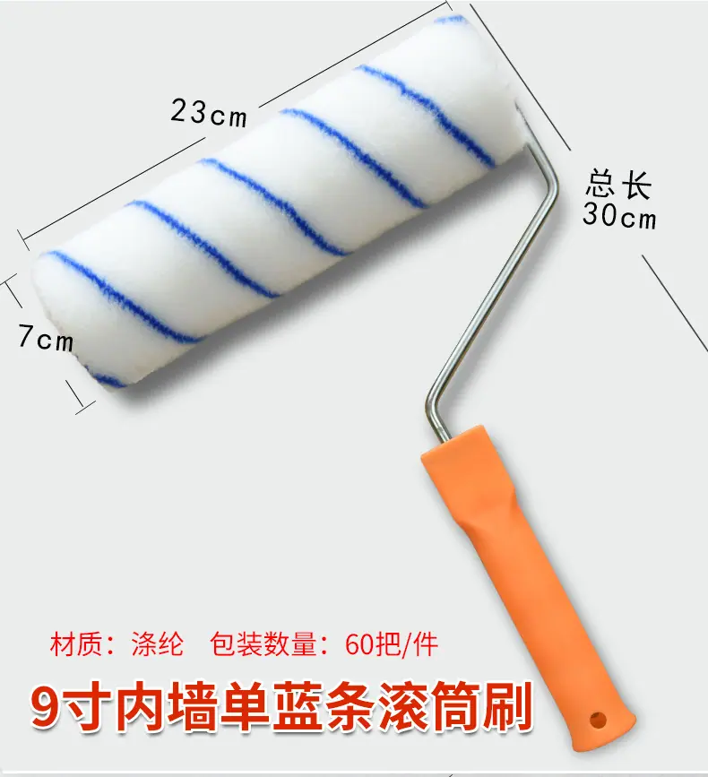 滚筒刷_05.jpg