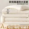Colcha de fibra de soja, colcha de invierno, colcha de algodón, engrosada y cálida, colcha de primavera y otoño, colcha fresca de aire acondicionado para una persona, adecuada para todas las estaciones