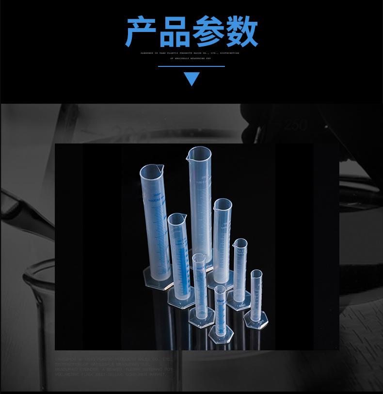 蓝线量筒