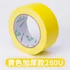 Fita Adesiva à Base de Tecido, Adesivo Forte para Decoração e Proteção de Tubos, Carpete Colorido para Casamento, Filme Impermeável para Piso, Fita Resistente ao Desgaste e à Prova de Vento