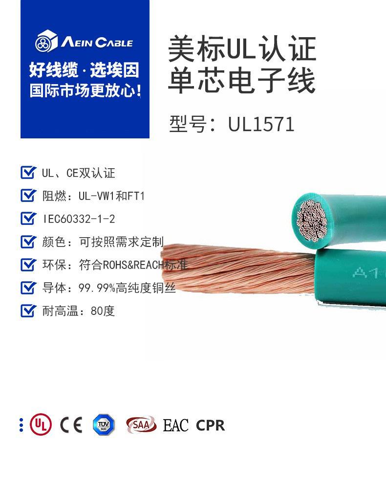 美标单芯线