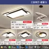 Lámpara de Techo Inteligente para Sala de Estar con Protección Ocular de Espectro Completo, Diseño Moderno, Simple y Atmosférico, Combinación de Juego para Toda la Casa, Lámparas de Zhongshan
