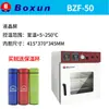 Horno de Secado al Vacío Shanghai Boxun Serie Dzf-6020Mb Pantalla Digital LCD Temperatura Constante Tipo Laboratorio Horno de Vacío