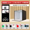 Caja de luz modelo estudio de alta gama plegable ajustable cámara sin sombras equipo para teléfono móvil luz suave led estudio