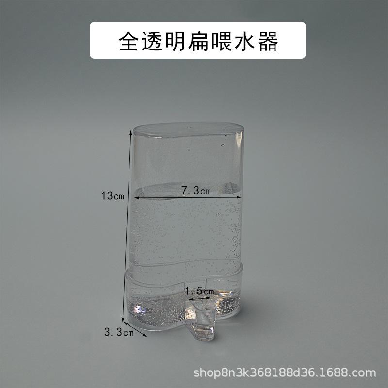 全透明扁喂水器.jpg