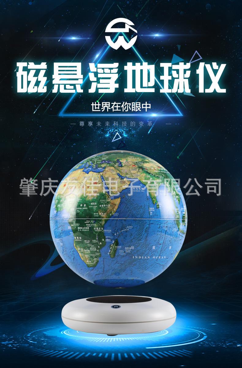M005B-9A-8磁悬浮地球仪-前_01.jpg