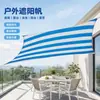 Toldo vela listrado azul e branco Pátio externo Terraço Piscina à prova d'água à prova de sol Toldo de quatro cantos Suporte de fábrica