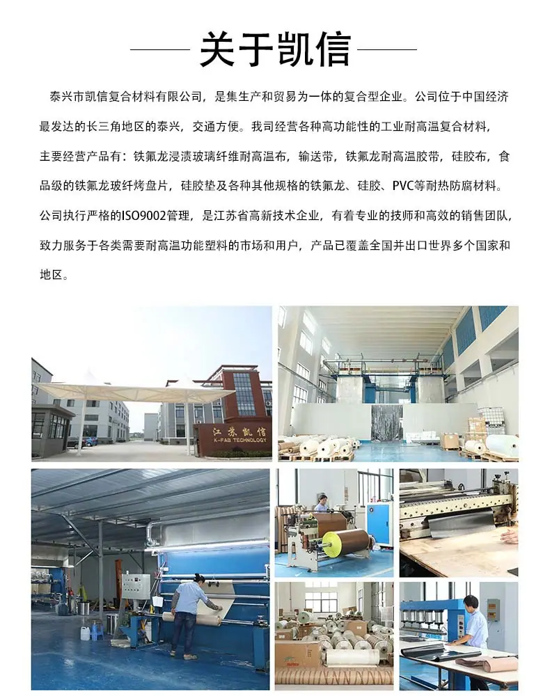 公司简介
