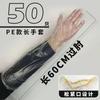 Guantes largos desechables de grado alimenticio para cocina, guantes largos cpe para protección de brazos, guantes largos con cordón elástico para el brazo
