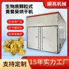 Secador de Hibisco Tipo Pellets de Biomassa Caixa de Secagem para Flor de Chá de Folha de Batata Doce Hibisco Sala de Secagem de Hibisco