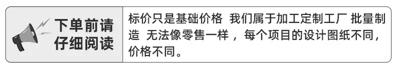 价格说明下单前请仔细阅读