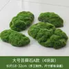 Blocos de Musgo Artificial, Pedras Cobertas de Musgo de Vários Tamanhos para Decoração de Paisagismo, Pedra de Musgo, Gramado de Musgo, Enfeites Cobertos de Musgo, Decoração Macia