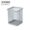 Caixa de Armazenamento de Canetas Metal Espessada Grade Dura Redonda Quadrada Simples Grande Capacidade Caixa de Armazenamento para Canetas Marcadoras Mesa de Estudante