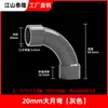 Tubo de água de PVC, curva de ângulo grande, junta adesiva, arco grande, curva em forma de lua, 20-50mm, conector de curva tipo estendido