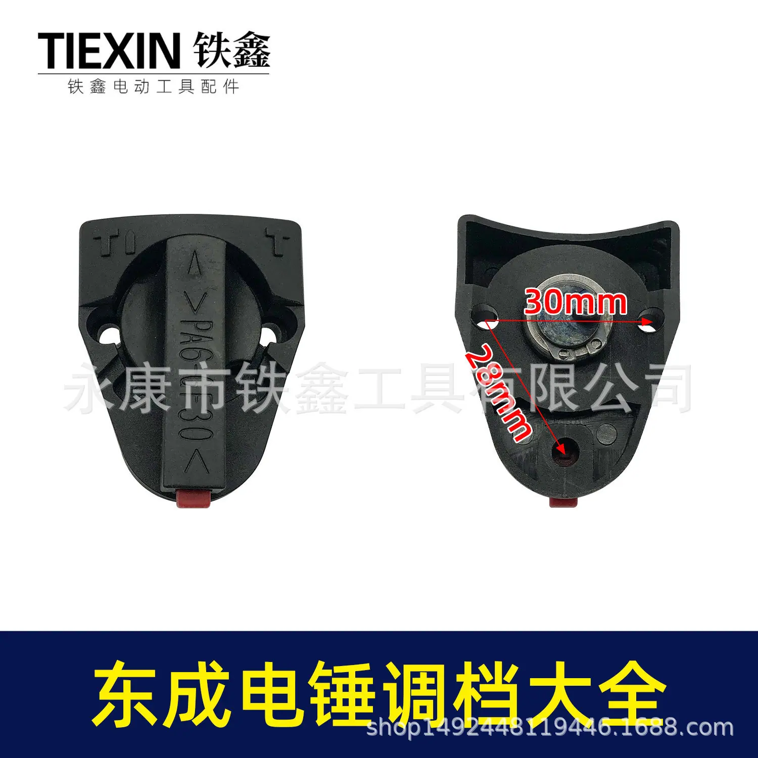 东成电锤调档大全-07506-1.jpg