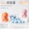 14 Miniesponjas de Maquillaje con Caja de Almacenamiento Acrílica, Alta Elasticidad, Doble Uso para Aplicaciones Secas y Húmedas, Elección de Maquilladores Profesionales, Venta Caliente Transfronteriza