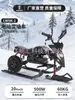 Trineos Eléctricos Comerciales de Alta Resistencia y Diseño Silencioso para Deportes de Nieve en Zonas Turísticas, Atrayendo Tráfico para Esquiar y Patinar
