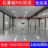 Dongguan Shenzhen Teto de Gesso Divisória de Parede Instalação Teto Gesso Fábrica Venda Direta Divisória Personalizada Teto