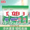 Detergente para Ropa Liby de Acción Rápida para Agua Fría, Bolsa de 900g al por Mayor, Se Disuelve a Baja Temperatura, Fácil de Enjuagar y Limpiar, Producto Oficial Genuino