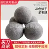 Bolas de fieltro para secadora absorben humedad y agua, bolas de secado de lana, bolas de secado de lana antiestáticas al por mayor