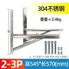 Soporte de Piso de Acero Inoxidable 304 para Aire Acondicionado de Unidades 2P, 1P y 5P, Soporte Engrosado para Aire Acondicionado