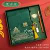 Cuaderno de Tendencia Nacional Caja de Regalo Set Cuaderno de Trabajo A5 de Negocios Souvenir Cuaderno de Alto Valor al por Mayor Diario Personalizable