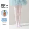 Meias de Abacaxi Infantis, Meia-calça Lisa Fina de Verão, Meia-calça de Dança para Meninas para Prática de Provas, Meia-calça Cortável