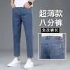 Jeans Cropped Masculino Curto 155cm, Slim Fit, Barra Reta, Alta Elasticidade, Novo Estilo Primavera/Outono, Tendência