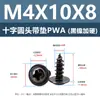 Tornillos Autorroscantes de Acero al Carbono Endurecido con Cabeza Redonda Cruzada con Arandelas, Tornillos Autorroscantes de Cabeza de Sartén Pwa Níquel Negro M3M4M5